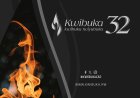 KWIBUKA32:Ibyaranze 09/04/1994: Abatutsi biciwe kuri Paruwasi i Gikondo n’ahandi henshi, Abafaransa batererana abicwaga